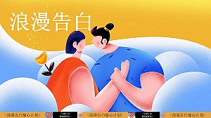 浪漫告白商场地产520七夕情人节恋爱粉色主题活动策划方案