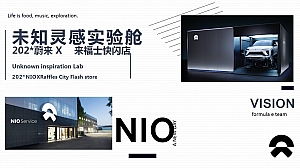 未知灵感实验舱汽车活动策划方案