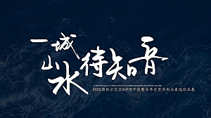 中式园林开放:中式园林开放暨齐白石画展活动