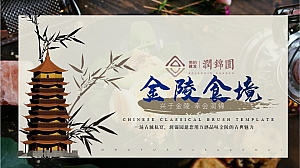 建发美的润锦园业主高定私宴活动策划案