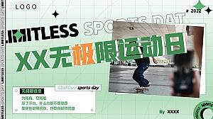 科技公司近千人拓展团建趣味运动会策划方案