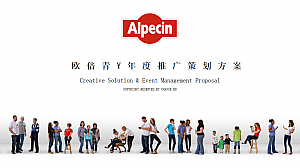 欧倍青Y22品牌年度传播推广策划方案