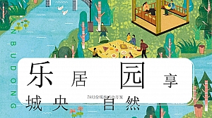 夏季78月度房地产营销中心夏天暖场活动策划方案