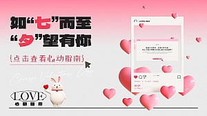 七夕黑粉black pink甜酷风商场活动策划方案