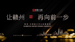 营销中心展示中心开放-展示中心开放活动方案