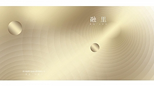 宾馆酒店高端网红民宿酒店品牌新媒体品牌营销策划文旅民宿