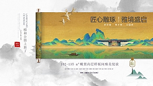 房地产国潮故宫文创主题样板房开放活动策划方案