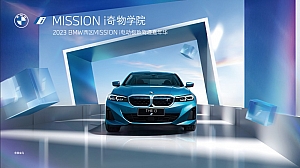 宝马新能源车友会