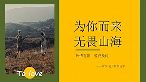 小型相亲会活动方案