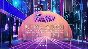 地产项目国庆变形金刚主题嘉年华活动策划方案