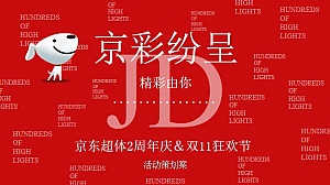 电商活动策划方案