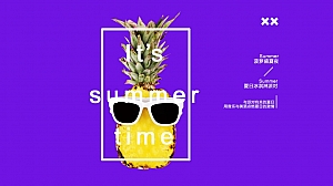 【Summer 夏日菠萝】夏日派对