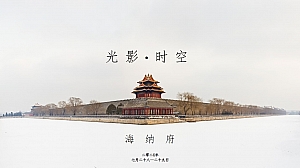 轻奢摄影商业地产暖场活动活动策划方案