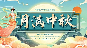 【中秋游园会】地产中秋diy猜灯谜中秋小景节目演绎游活动方案