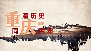 重庆红色团建体验活动