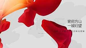 远洋万和方山望交付方案