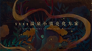 国潮神话九色鹿敦煌主题亮化方案