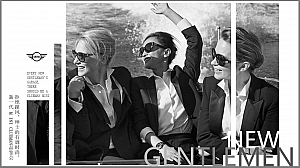 宝马MINI CLUBMAN品鉴会活动策划方案