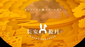 商业地产中秋游园会市集活动策划案