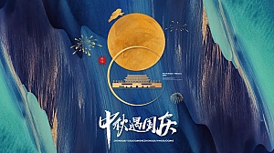 地产项中秋国庆游园会(中秋遇国庆主题)活动策划方案