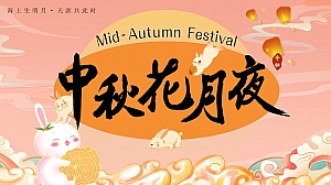 地产项目中秋互动暖场手工活动推荐