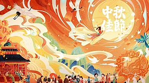 中秋国庆双节暖场市集活动方案