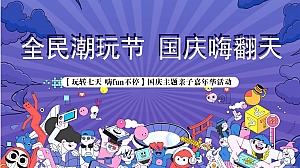 商场周年庆活动策划方案