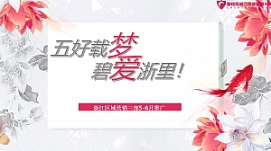 高端时尚潮流国潮商业地产广场主题暖场活动策划方案