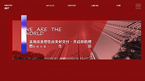 某地改善型住房美好交付交房仪式