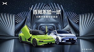 小鹏汽车展会运营策划案