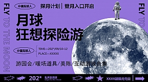 【干货高清大图】100+中秋节游园会暖场美陈道具创意合集