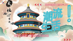 地产项目展厅开放(潮流生活主题)活动策划方案