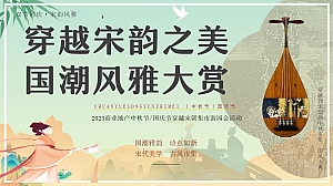 穿越宋韵-中秋节国庆节宋朝市集古风国风民俗非遗市集