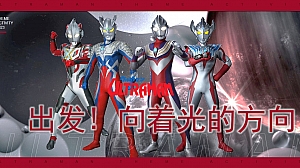 暑期档奥特曼主题活动