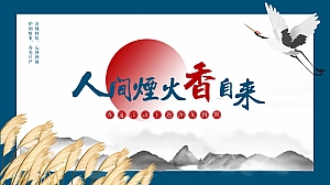 房地产暖场共四期香道文化主题沙龙活动-策划方案