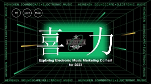 啤酒品牌×电子音乐文化品牌建设创意散射