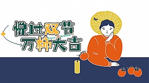 地产项目国庆中秋暖场DIY活动方案