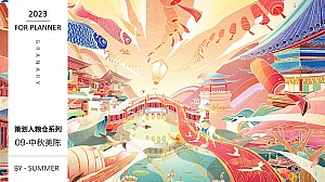 活动策划干货09-中秋美陈