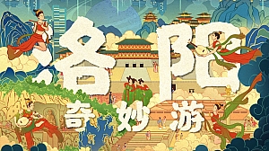 地产项目国风周年庆活动方案