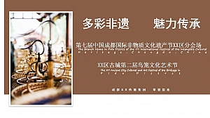 XX艺术节-策划提案第六版