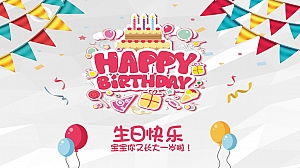 宝贝生日宴套餐方案