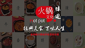 火锅店-餐饮店开业活动方案