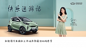 新能源汽车快乐巡游城市静展活动方案