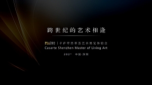 卡萨帝深圳思享荟策划案