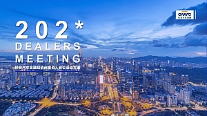 某主机厂经销商投资人会议活动方案