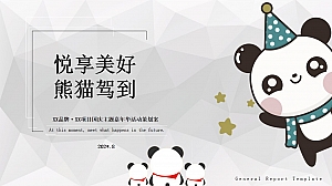 国庆节主题方案