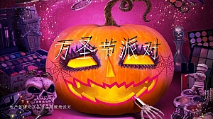 地产示范区万圣节主题暖场互动