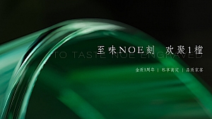 地产高端圈层业主私宴活动方案