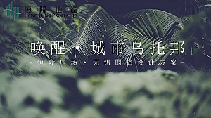 恒隆广场•无锡围挡设计方案(最终)已执行,誉为无锡最美围挡