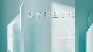 xx营销中心暨样板间首映仪式